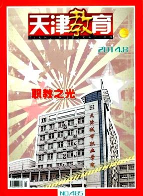 天津教育
