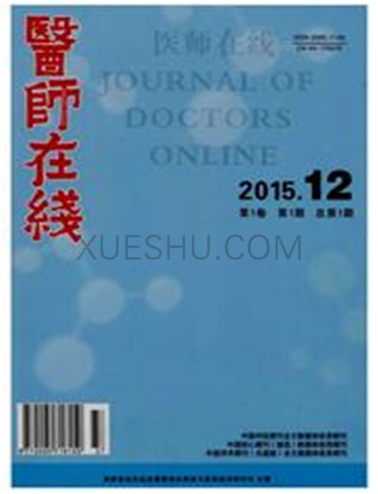 医师在线