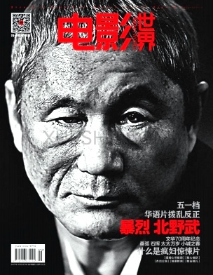 电影世界